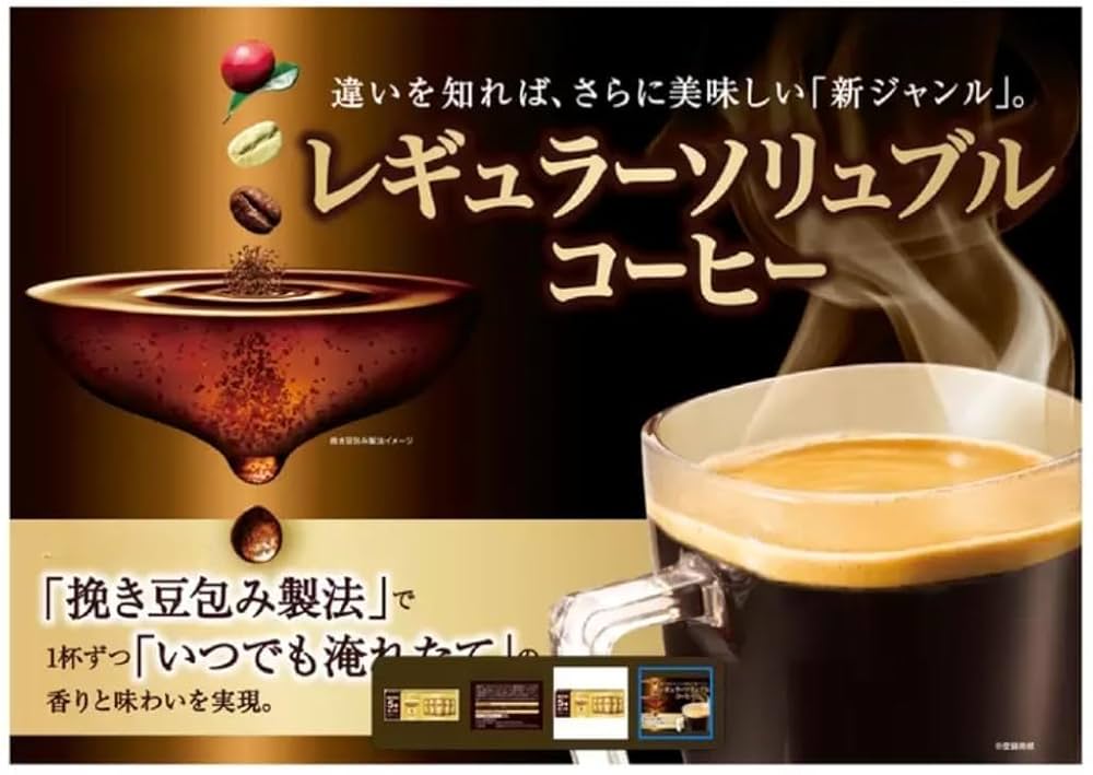 専用出品　ゴールドブレンド　レギュラーソリュブルコーヒー　詰め替え95g　24個 Amazon.co.jp: ネスカフェ レギュラー ソリュブル コーヒー 詰替